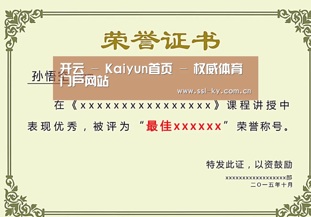 荣誉证书一