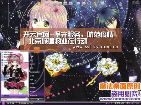 开云官网-坚守服务,防范疫情 | 北京城建物业在行动(图1) 开云官网
