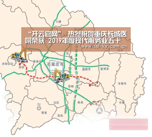 “开云官网”
热烈祝贺重庆长城医院荣获 2019年度现代服务业五十强企业(图2) 开云官网