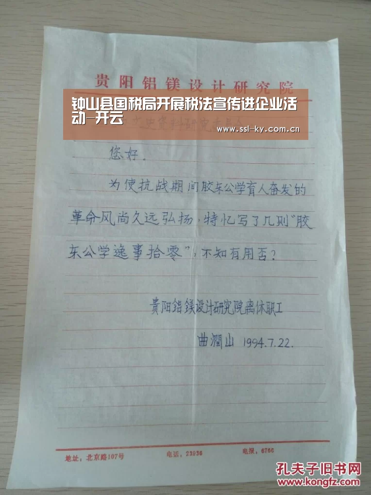 钟山县国税局开展税法宣传进企业活动-开云(图1) 开云体育下载